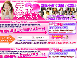 �f�[�g�i�r