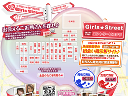 �K�[���Y�X�g���[�g